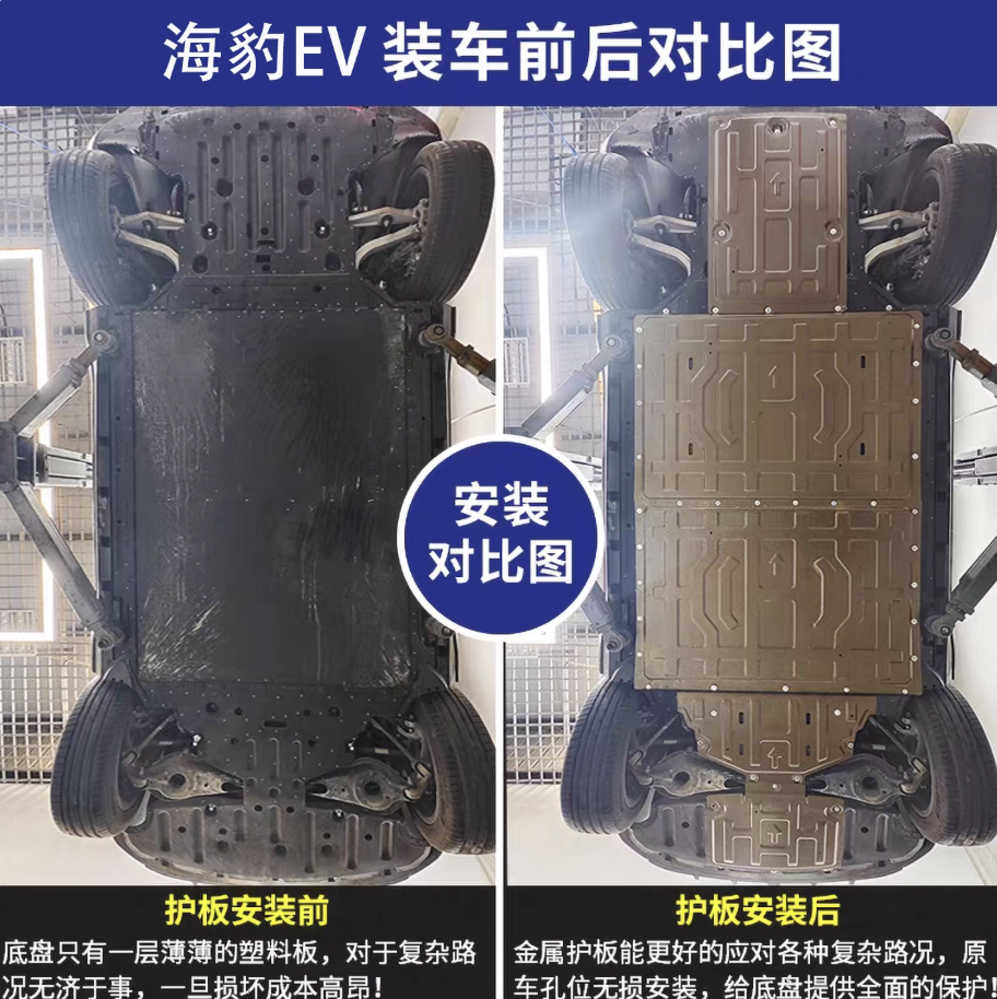 Xevaban.com ở 214 Giải Phóng là đơn vị chuyên cung cấp phụ kiện oto, đồ chơi oto, đồ chơi byd seal, phụ kiện byd seal, xevaban, 214 giải phóng, giáp gầm byd seal, giáp pin byd seal, bảo vệ gầm byd seal, bảo vệ pin byd seal.